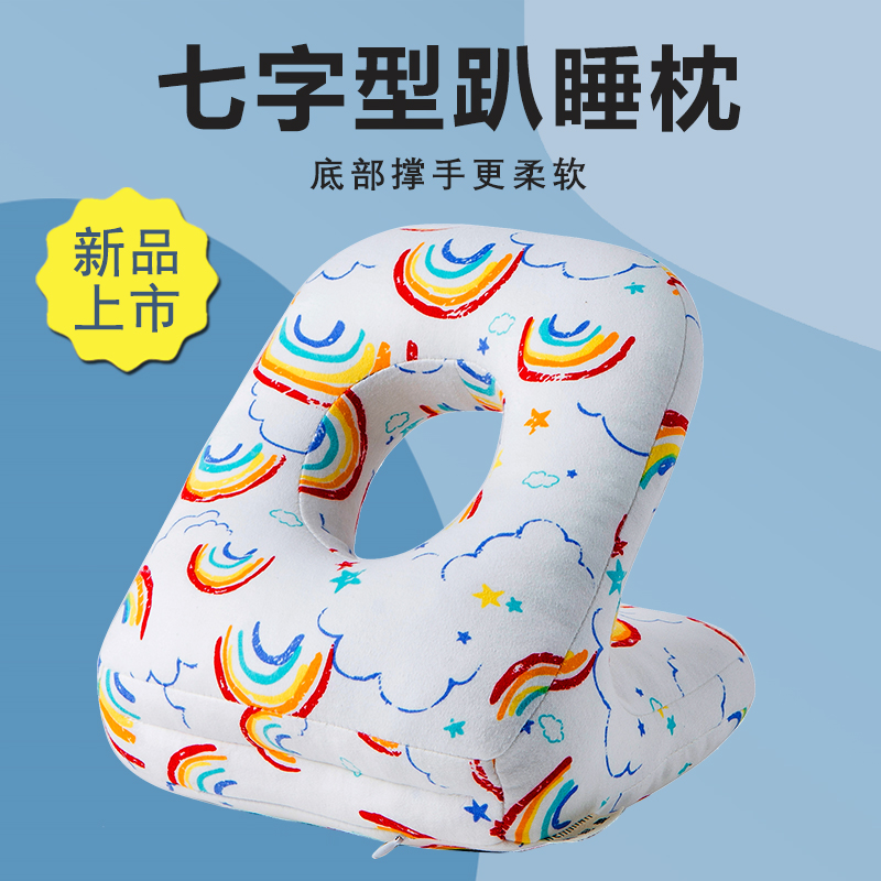 趴睡枕七字型底部柔软加大孔