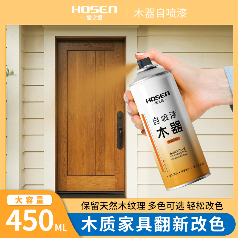 家具自喷漆水性木器漆油漆木纹漆家用翻新漆改色漆清漆旧实木白色 - 封面
