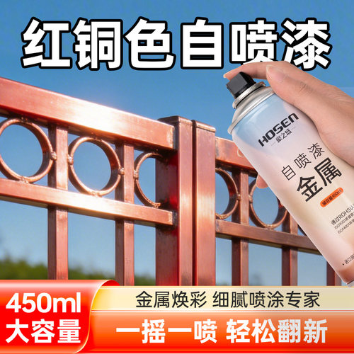 豪之盛金属专用自喷漆