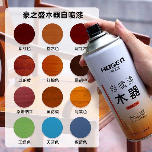 豪之盛家具木器自喷漆