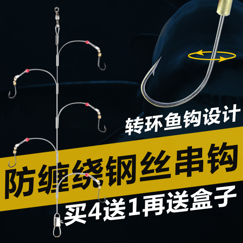 钢丝串钩钓组防缠绕海竿倒刺鲫鱼钩钓鱼串钩抛竿海钓鲳鱼丸世鱼钩