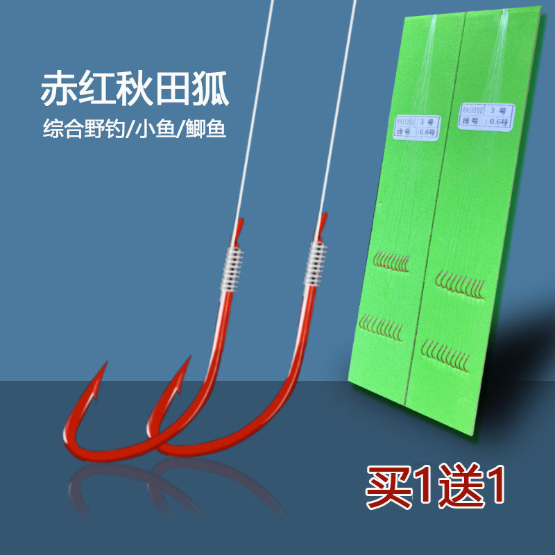 秋田鱼钩绑好成品子线小号细条