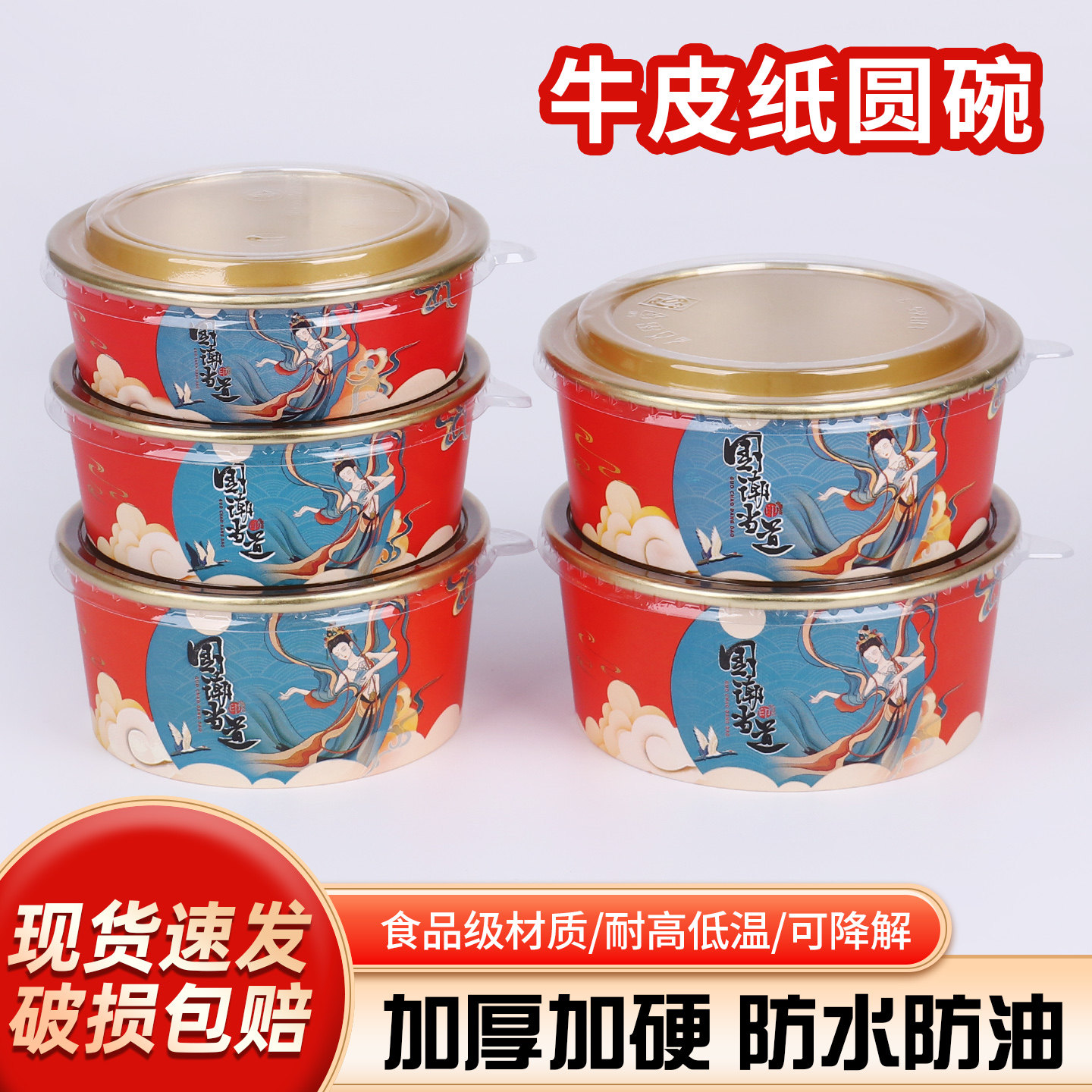圆形牛皮纸碗带盖耐高温防漏餐盒
