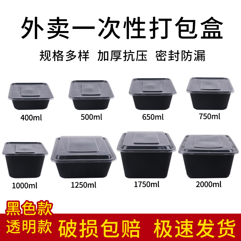 一次性餐盒长方形透明塑料