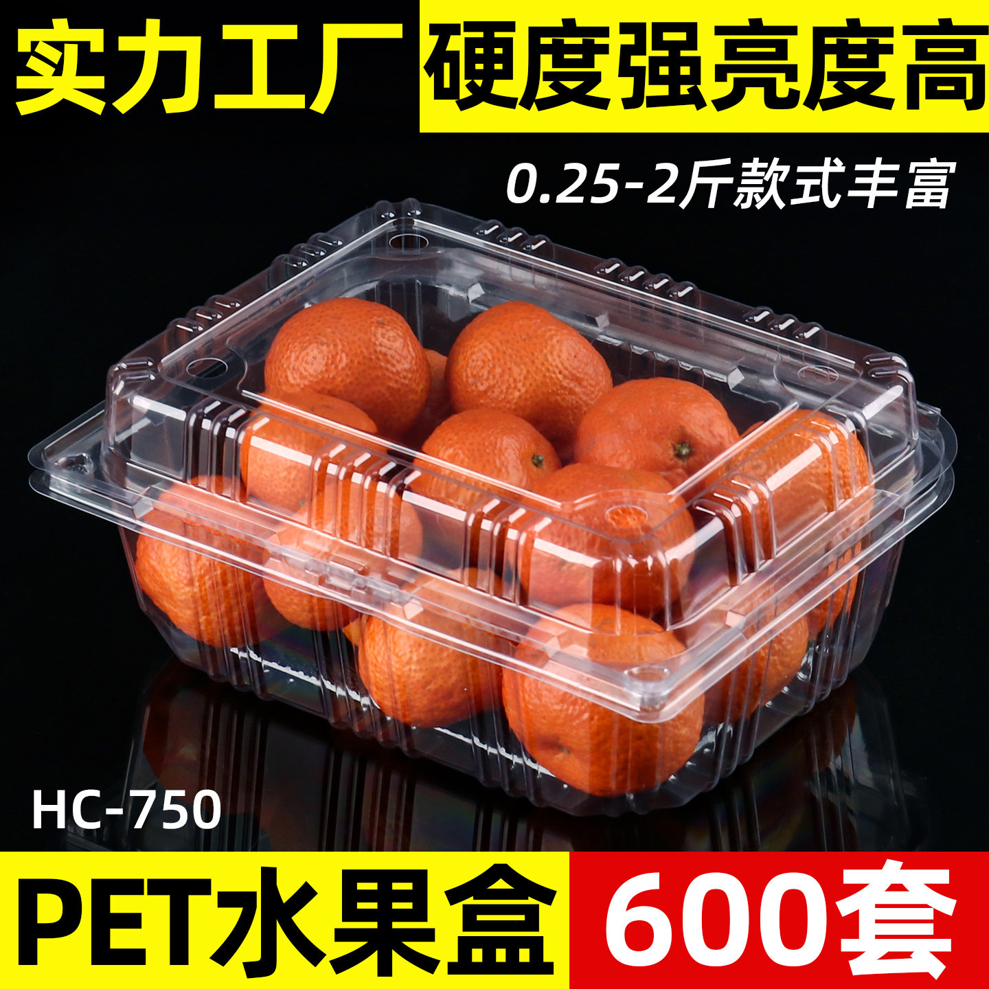 用了么长方形pet一次性水果盒子