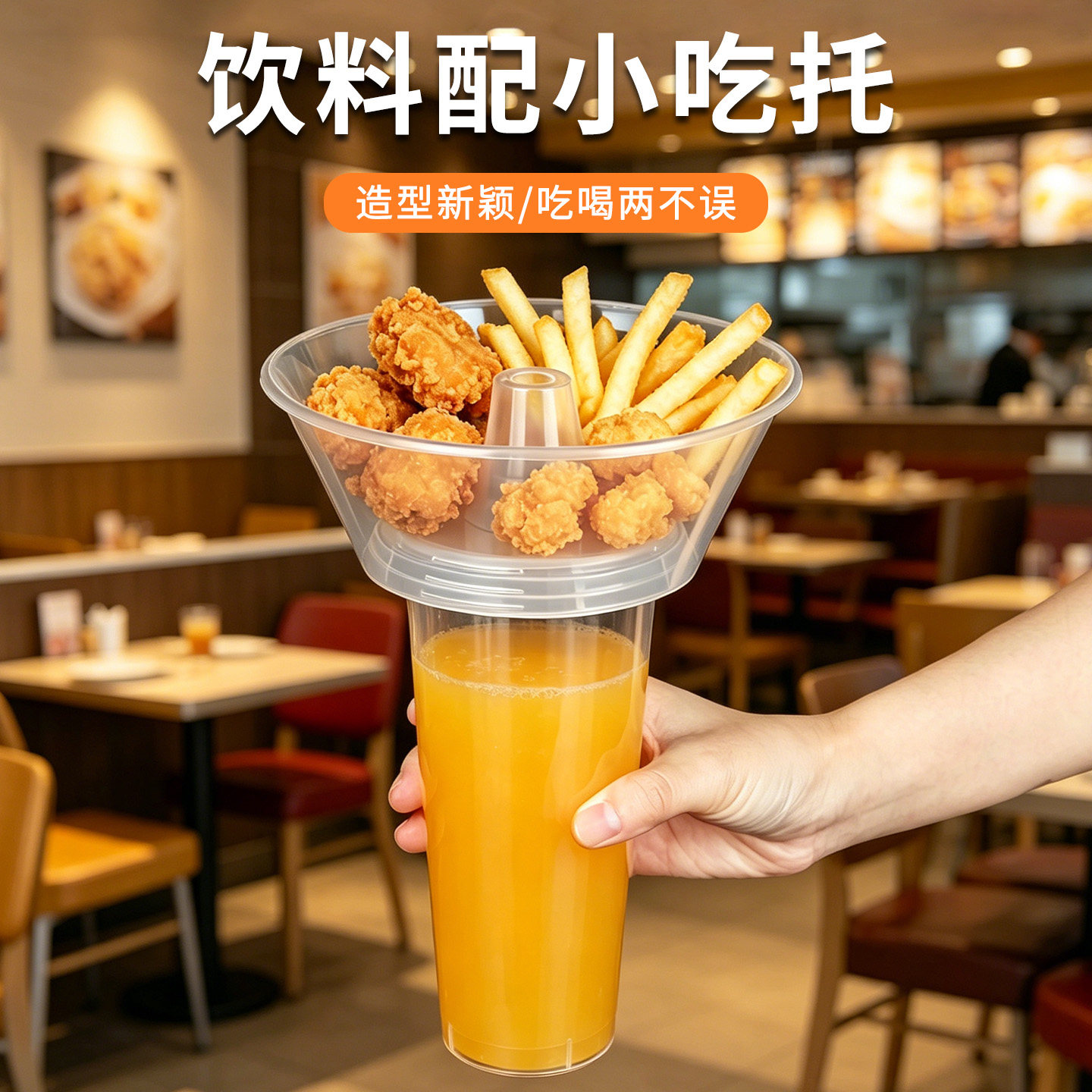 小吃碗托火锅杯奶茶杯网红饮料杯