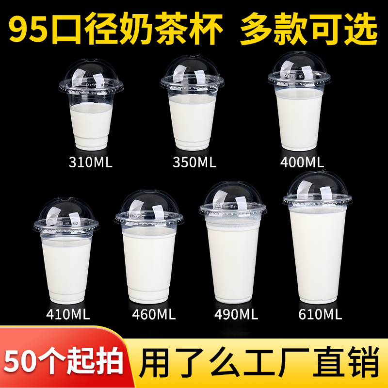 用了么500ml奶茶杯透明带盖商用