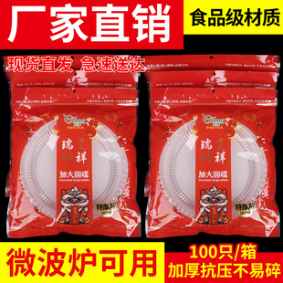 一次性碟子圆形炒菜盘子结婚酒席露营烧烤塑料圆碟凉菜碟聚餐菜碟