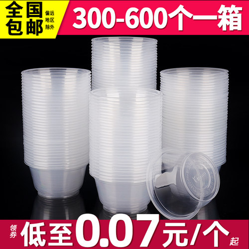 用了么圆形透明塑料食品级打包碗