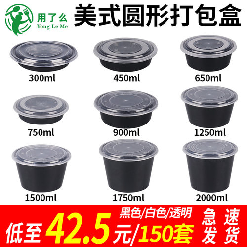 圆形打包碗塑料一次性餐盒透明碗