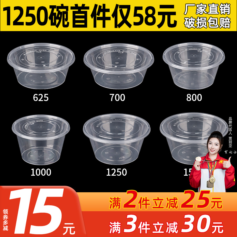 用了么圆形塑料圆碗餐盒带盖大碗