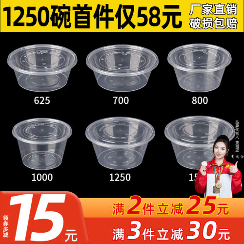 用了么圆形塑料圆碗餐盒带盖大碗