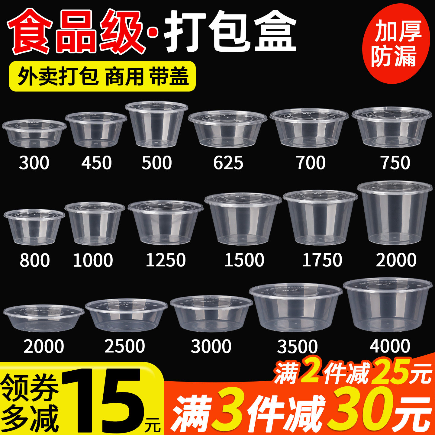 用了么圆形一次性打包盒餐盒汤碗