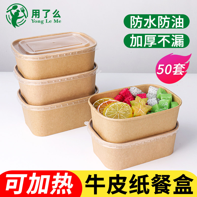 长方形牛皮纸打包盒加厚防水防油