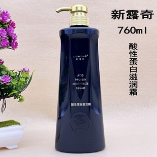 琴叶新露奇纯金还原酸滋润霜酸性还原蛋白护发素发膜柔顺760ml