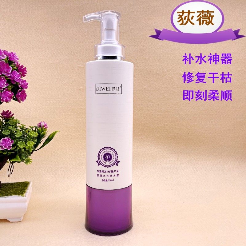 荻薇水光补水霜护发素修复烫染受损柔顺顺滑发膜防毛躁发廊同款正,美发护发/假发,护发素,淘宝优惠券,粉丝福利购,淘宝优惠卷