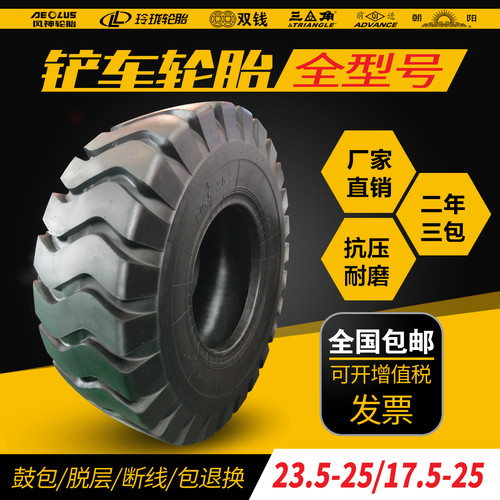 全新正品装载机轮胎防爆高耐磨