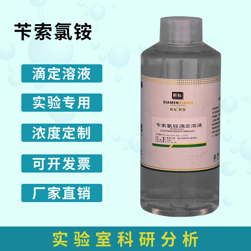 苄索氯铵121-54-0氯化苄乙氧胺 海胺1622 氯化苯铵松宁海明可定制