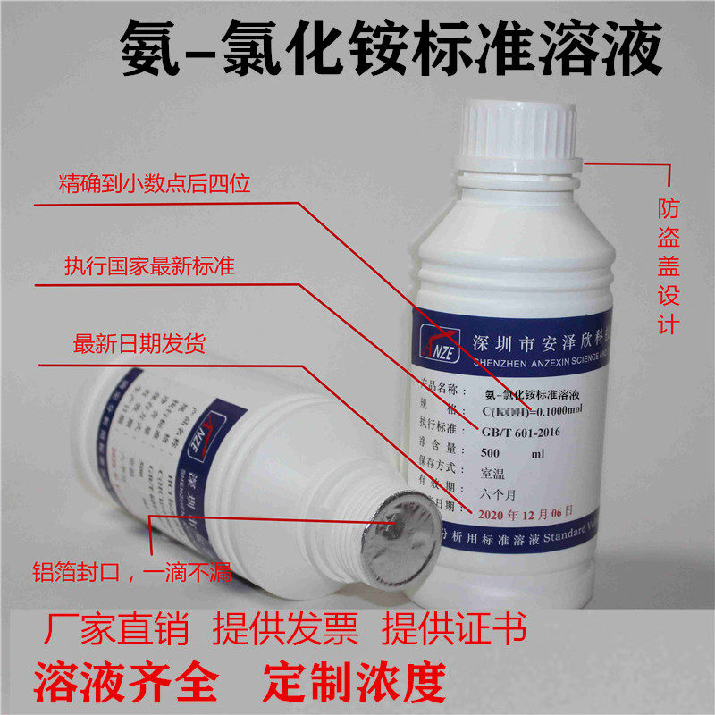 氨-氯化铵缓冲溶液 PH10 PH9.5 锅炉水质 硬度分析专用