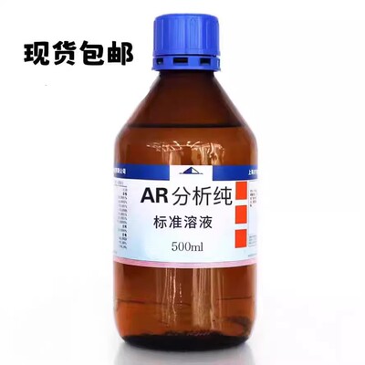 国药AR分析纯标准溶液科研试剂实验室500ml/瓶电子元件清洗剂