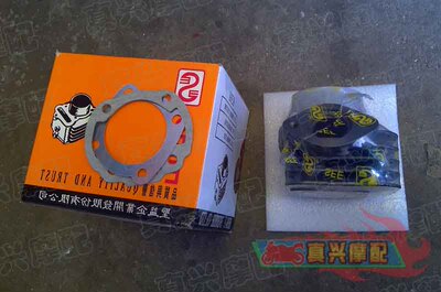 雅马哈适用jog50印沙47mm中缸