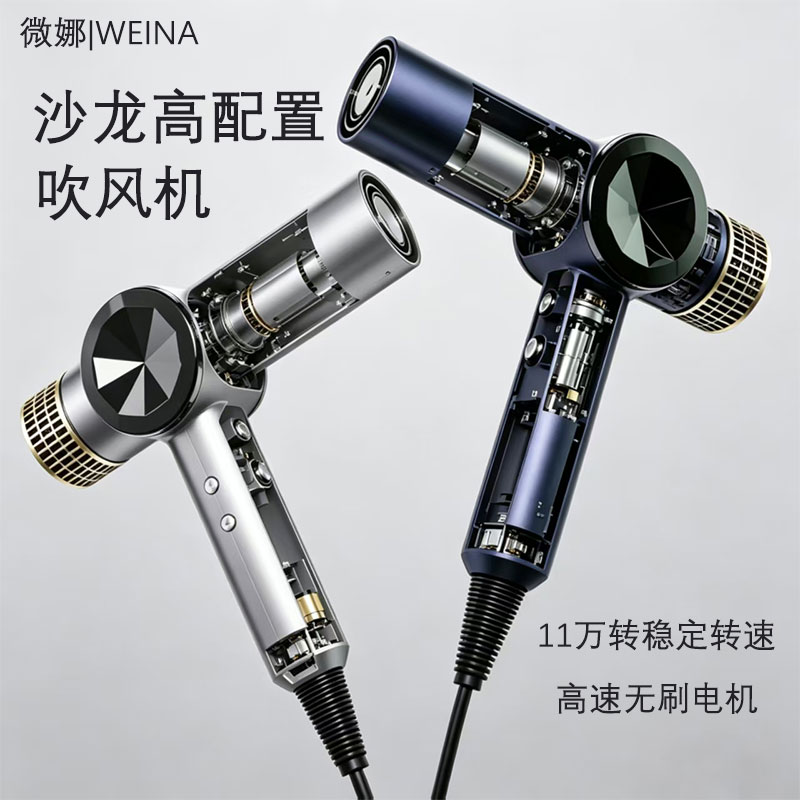 发廊高速无刷吹风机大功率高热度
