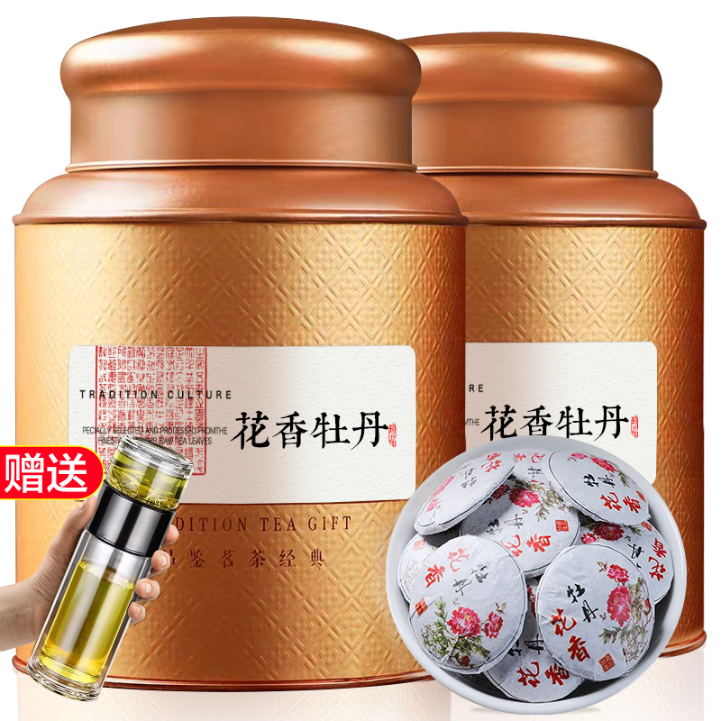 福鼎白茶2015年老白茶小饼茶花香白牡丹王茶叶500g礼盒装约100个