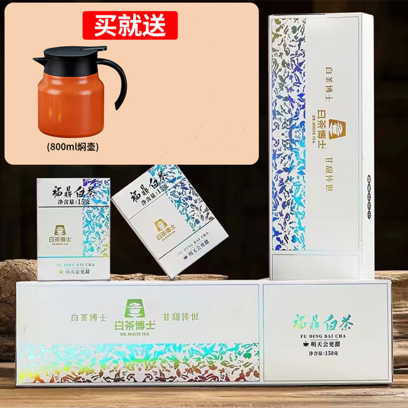 白茶博士甘甜传世福鼎白茶2018年寿眉小方片烟条包装陈香老白茶