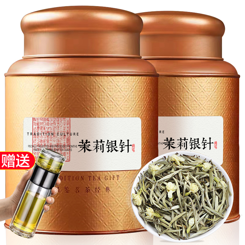 2025新茶广西横县茉莉花茶叶特级白毫银针王绿茶浓香散罐装500克