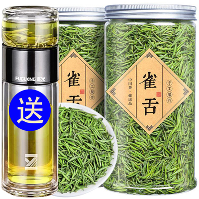 2025新茶明前雀舌绿茶250g送杯子