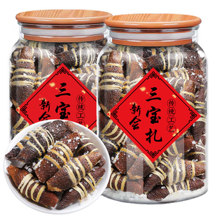 新会陈皮三宝扎陈皮橄榄广东三宝茶新会特产手工腌制泡水润喉500g