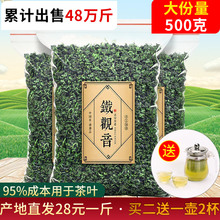 安溪铁观音浓香型 正品乌龙茶叶 2024新茶秋茶铁观音散装500g