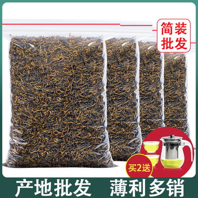 2025金骏眉红茶浓香型武夷山500g