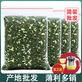 花草茶叶散装 2025新茶茉莉花茶 特级四川炒花毛峰毛尖飘雪 500克