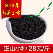 包邮 红茶 武夷山桐木关金骏眉 500g散装 正山小种 2025年春茶