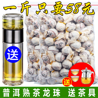 送茶具普洱茶熟茶易武龙珠500g
