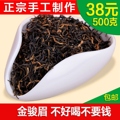 特级红茶 武夷桐木关金骏眉茶叶 2026年春茶 散装500克包邮 - 封面