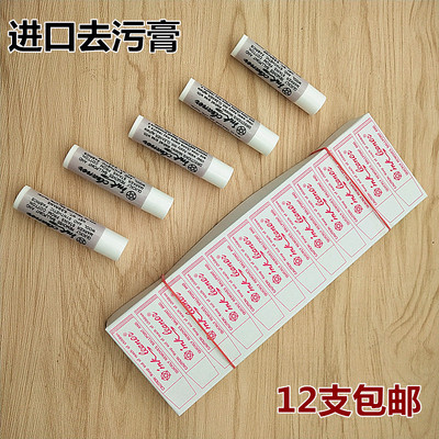 cleaner台湾天裕服装去污膏