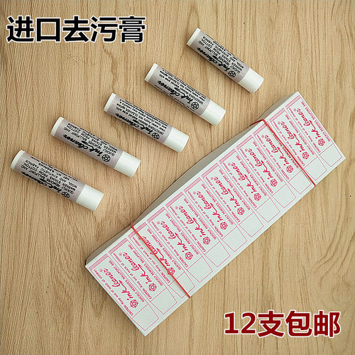 ink cleaner台湾天裕牌服装衣物去污膏皮革油污清洗笔应克清洁剂 - 封面
