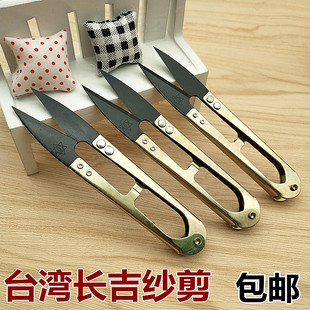 正品长吉牌弹簧纱剪(高碳)小剪刀U型十字绣剪刀线头剪缝纫手工DIY