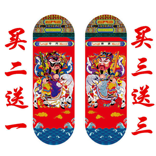 门神门贴镇宅辟邪保平安秦叔宝尉迟恭守春节新房布置搬家乔迁装饰|ruв категории фестиваль товаров/подарок, характер/порез/наклейка - от Buy2taobao.com для оказания профессиональной услуги покупки агента Taobao