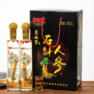 養(yǎng)生酒500ml 石斛人參酒純糧食酒白酒送禮佳品禮盒裝 2瓶枸杞酒