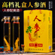 人参酒口粮酒送礼枸杞酒1000ml 长白山人参枸杞酒养生酒送礼 2瓶装