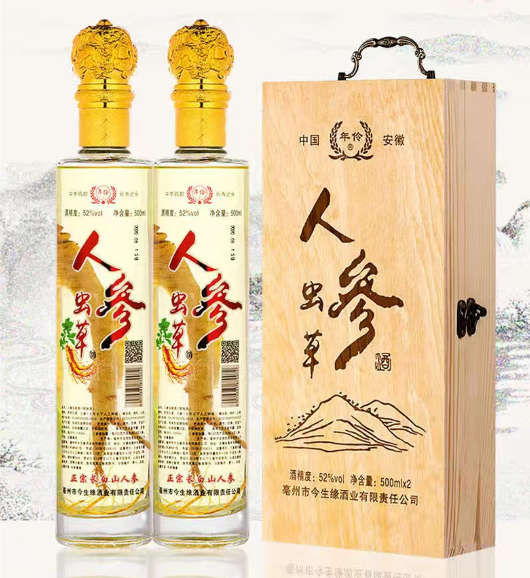 人参虫草酒雕花木盒礼盒套装