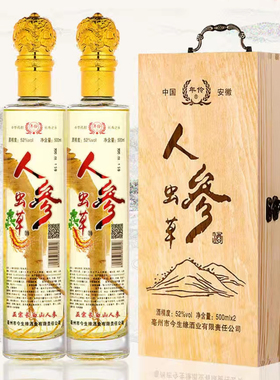 人参虫草酒礼盒套装500ml*2瓶枸杞人参酒聚餐养生滋润男性送礼酒