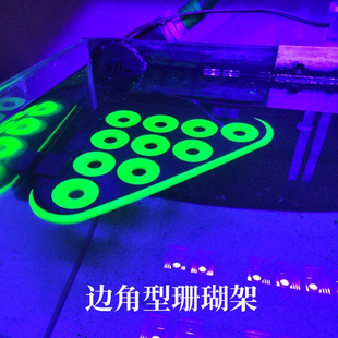 边角磁吸荧光珊瑚支架海缸发光亚克力托架繁殖悬浮强磁造景底基座