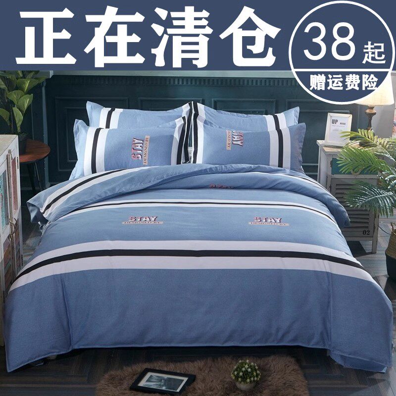 恒源祥全棉被套单件加厚纯棉磨毛
