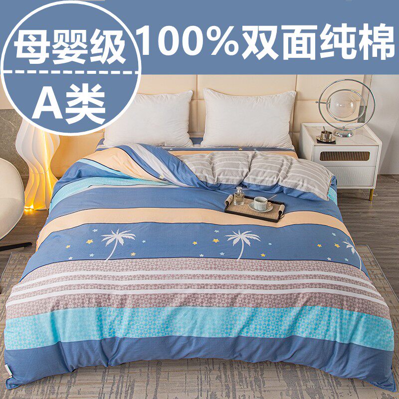 恒源祥100%全棉被套单件纯棉被罩