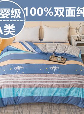 恒源祥100%全棉被套单件纯棉被罩