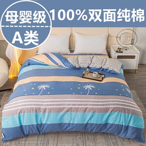 恒源祥100%全棉被套单件纯棉被罩